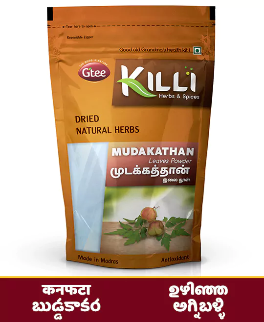 KILLI Balloon Vine | Mudakathan | Kanphata | Uzhinja | Buddakakara | Agniballi Leaves Powder, 100g