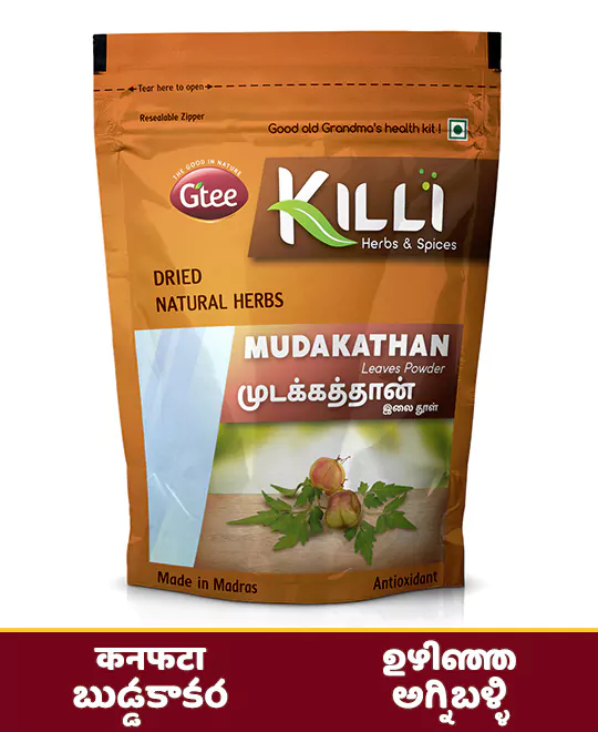 KILLI Balloon Vine | Mudakathan | Kanphata | Uzhinja | Buddakakara | Agniballi Leaves Powder, 50g