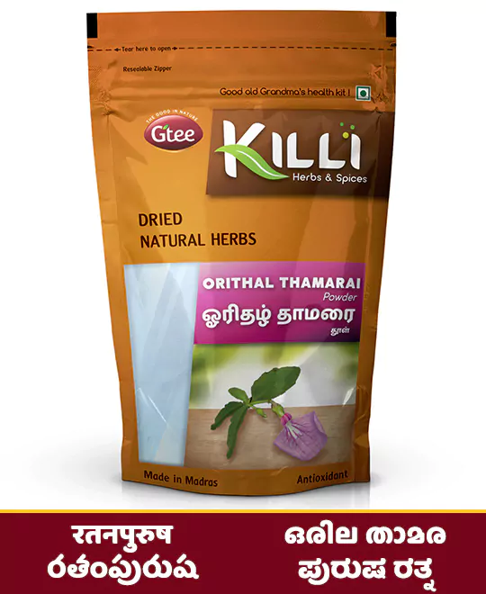 KILLI Spade Flower | Orithal Thamarai | Ratnapurush | Orilai Thamarai | Ratnapurusha | Purusharathna Powder, 100g