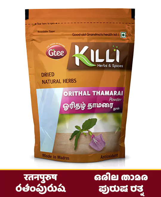 KILLI Spade Flower | Orithal Thamarai | Ratnapurush | Orilai Thamarai | Ratnapurusha | Purusharathna Powder, 50g