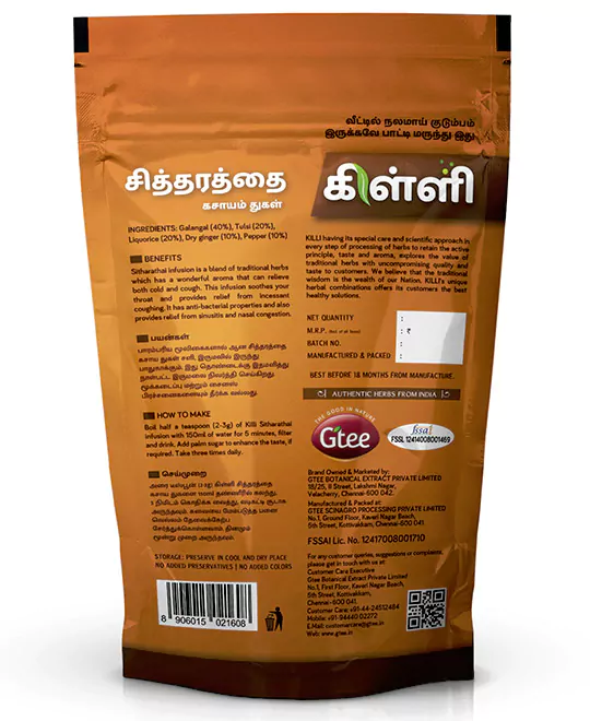 KILLI Lesser Galangal | Sitharathai | Kulanjan | Chittarata | Sitharathe Infusion Crushed, 100g