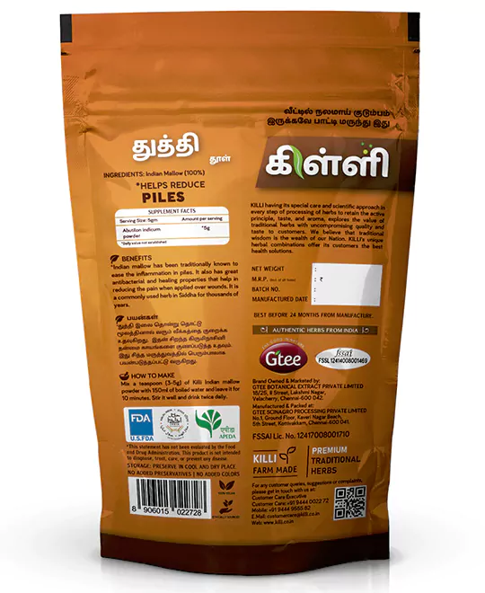 KILLI Thuthi | Indian Mallow | Abutilon indicum | Atibala Powder, 100g KILLI Thuthi | Indian Mallow | Abutilon indicum | Atibala Powder, 100g