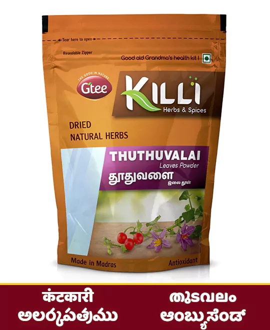 KILLI Climbing Brinjal | Thuthuvalai | Kantakari | Tudavalam | Alarkapatramu | Ambusondeballi Leaves Powder, 50g